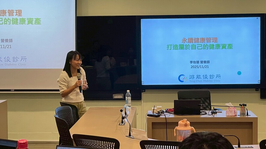 2025/11/21-114-1健康資本系列講座-李怡慧營養師圖片